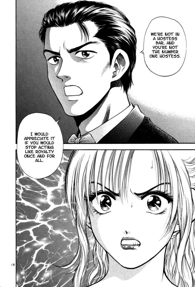 Page 18 Chapter 3 Toritsu Mizushou!