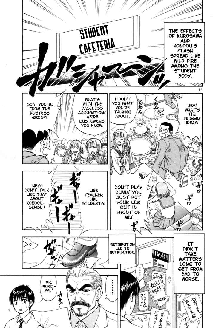 Page 19 Chapter 3 Toritsu Mizushou!