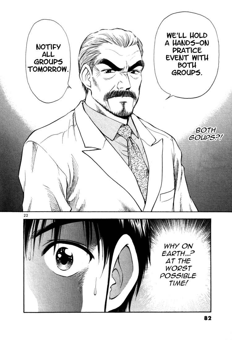 Page 22 Chapter 3 Toritsu Mizushou!