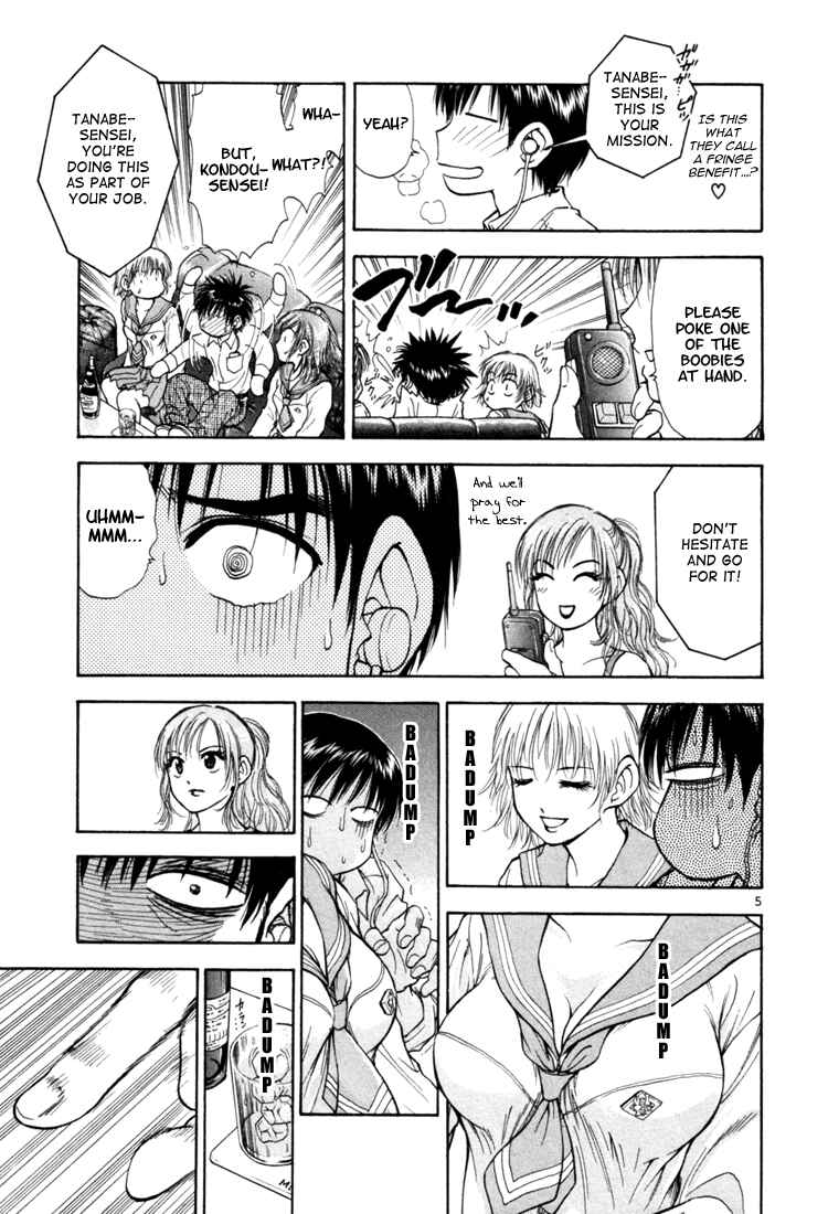 Page 5 Chapter 3 Toritsu Mizushou!