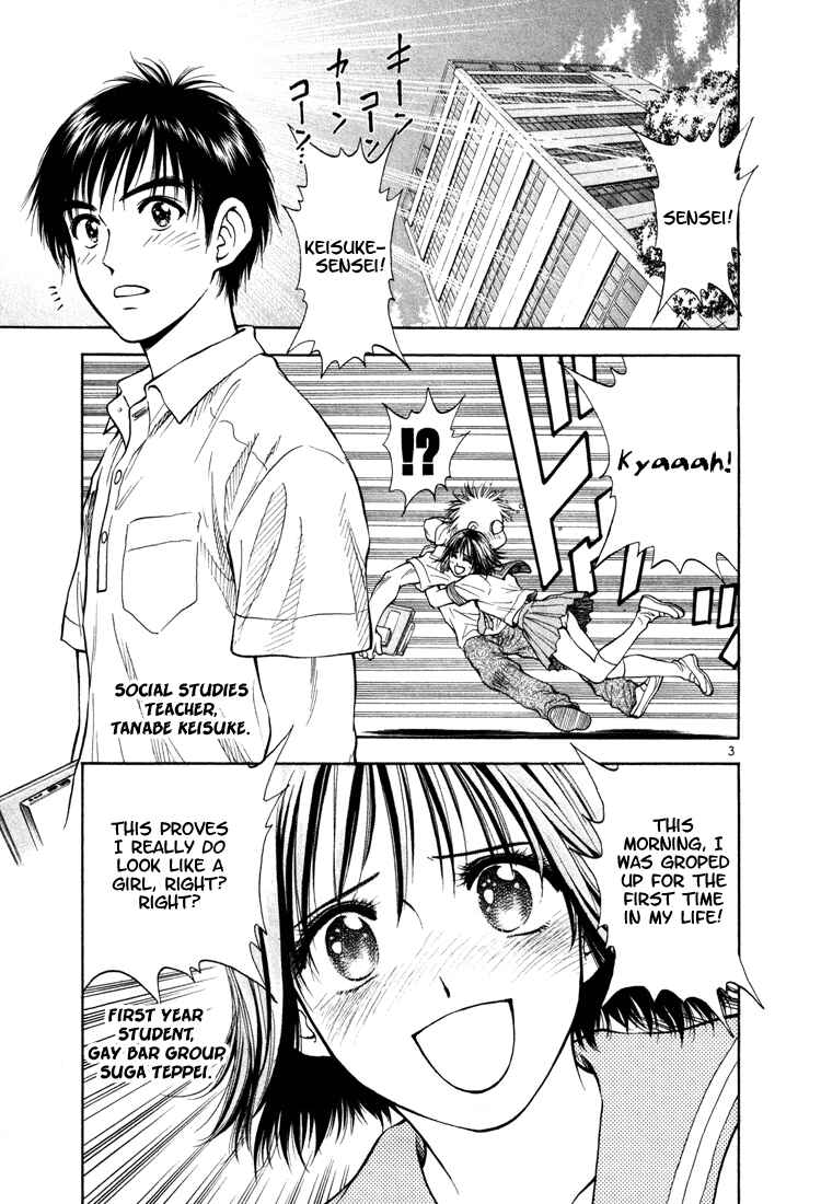 Page 3 Chapter 10 Toritsu Mizushou!