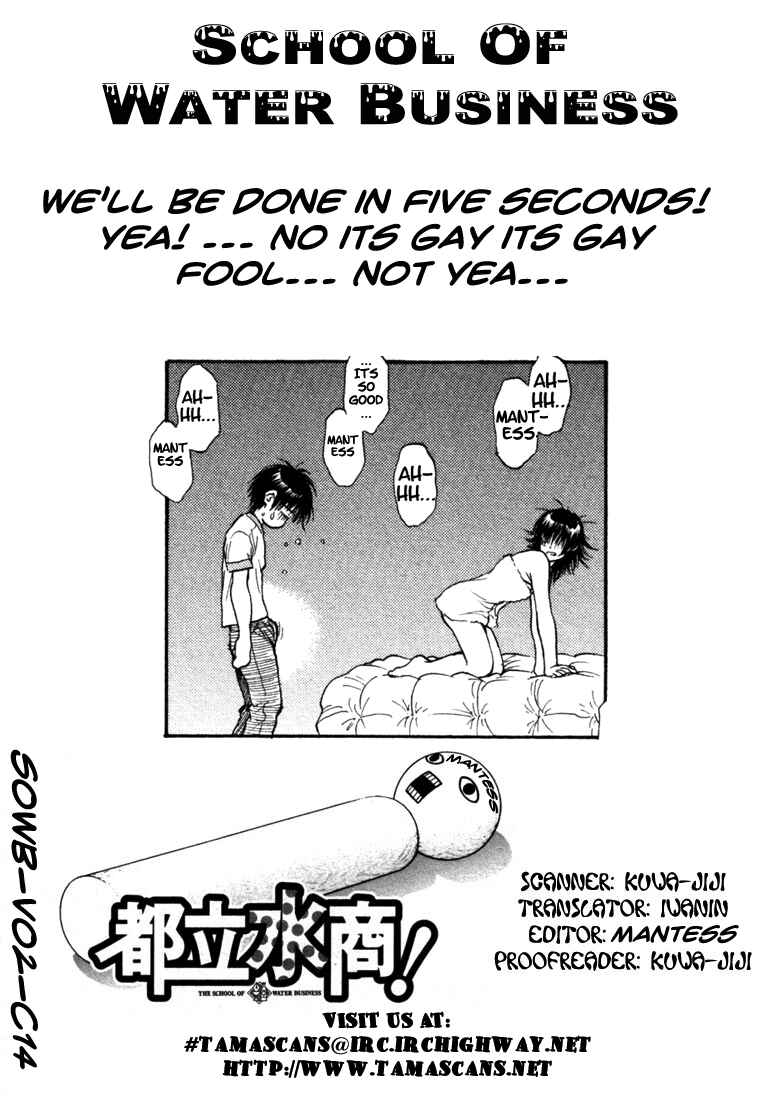 Page 17 Chapter 14 Toritsu Mizushou!