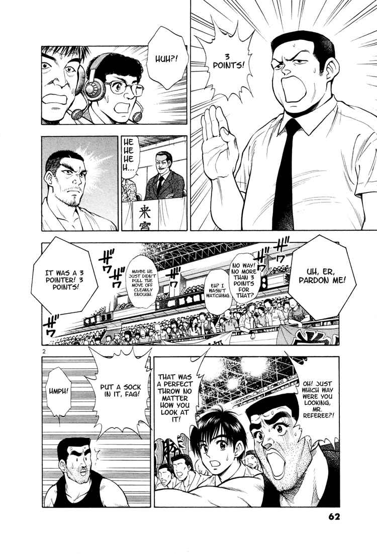 Page 2 Chapter 14 Toritsu Mizushou!