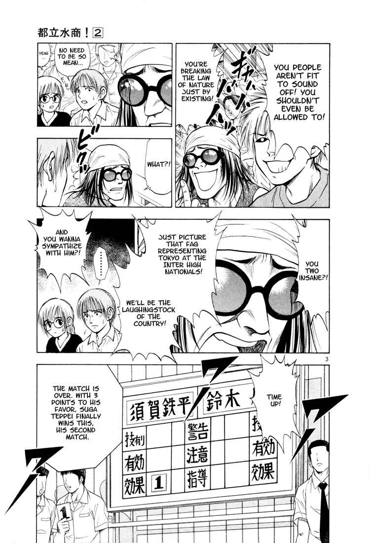 Page 3 Chapter 14 Toritsu Mizushou!