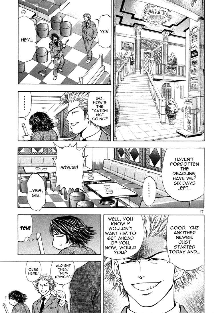 Page 17 Chapter 17 Toritsu Mizushou!