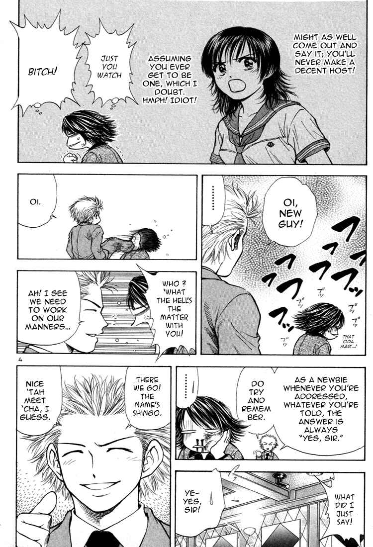 Page 4 Chapter 17 Toritsu Mizushou!