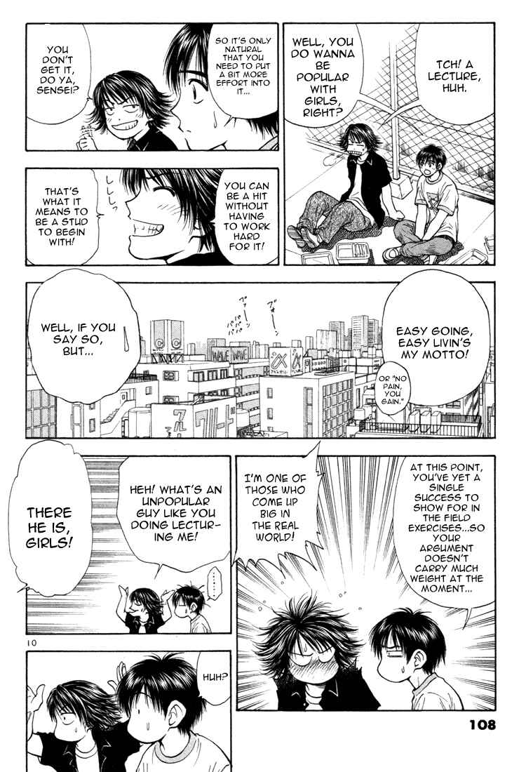 Page 10 Chapter 16 Toritsu Mizushou!
