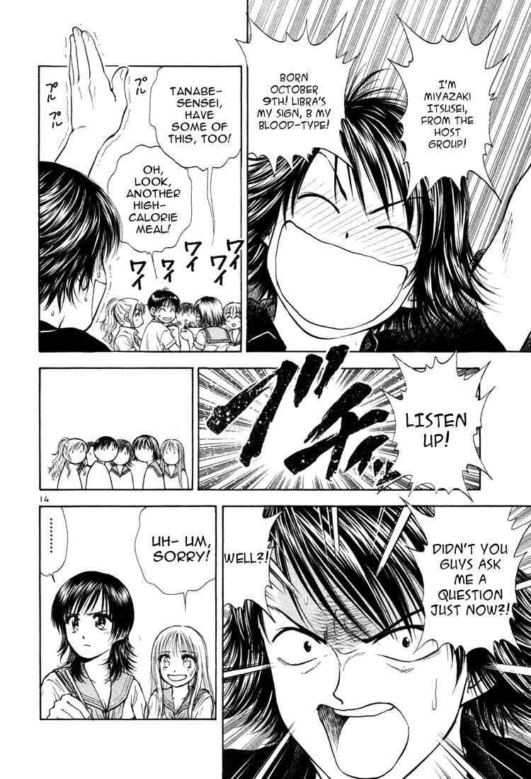 Page 14 Chapter 16 Toritsu Mizushou!