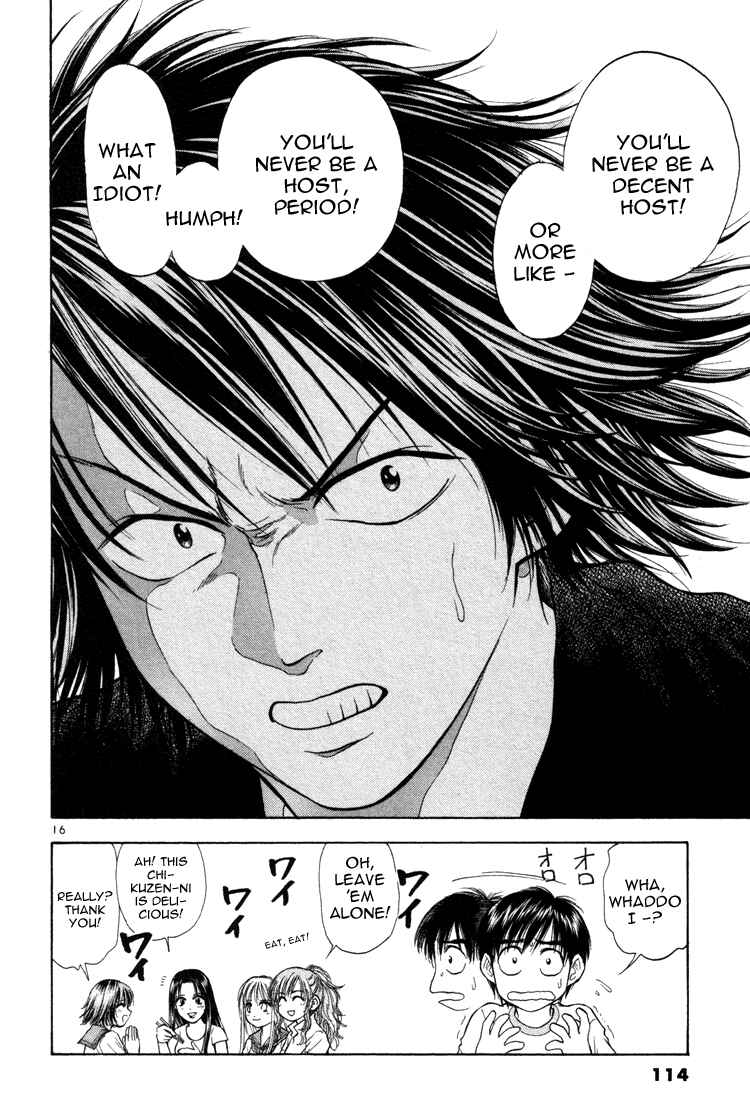 Page 16 Chapter 16 Toritsu Mizushou!