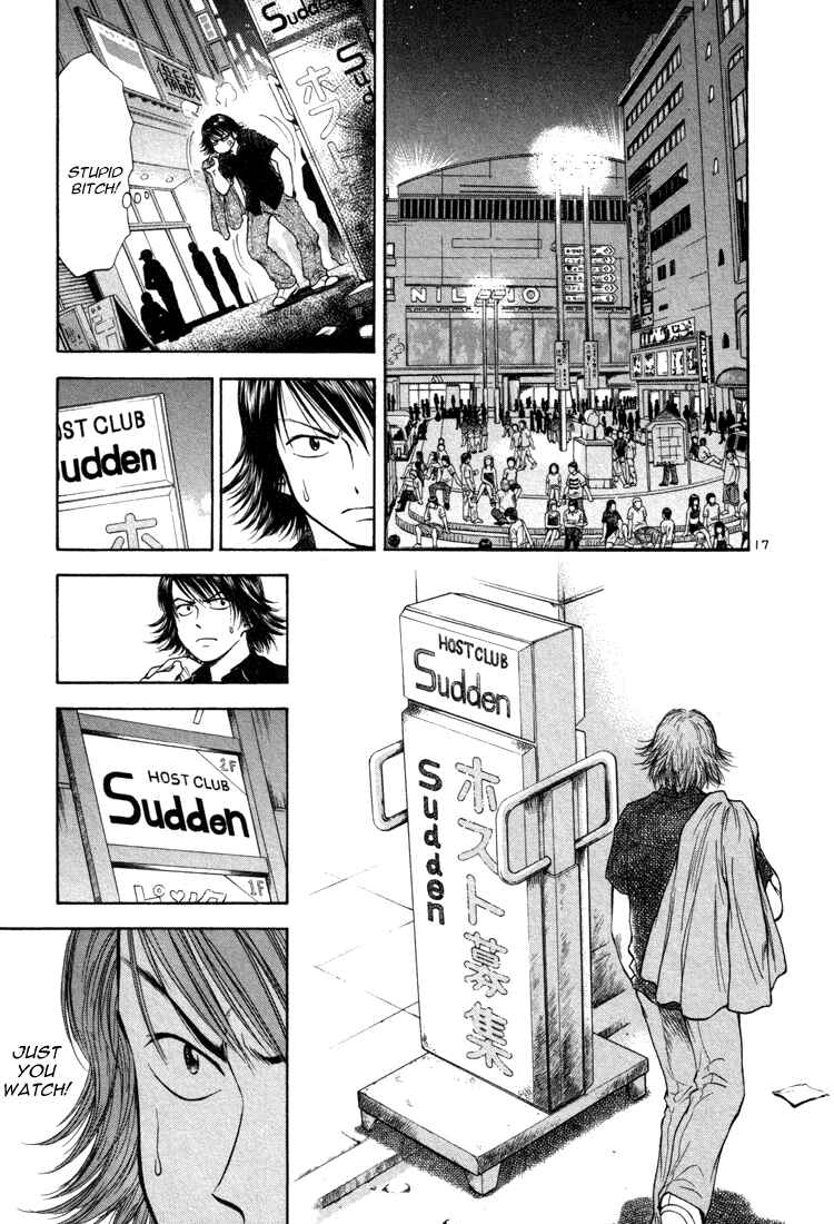 Page 17 Chapter 16 Toritsu Mizushou!