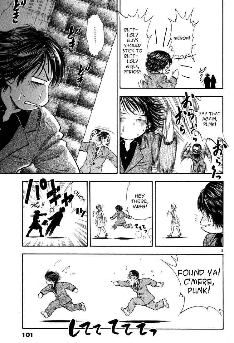 Page 3 Chapter 16 Toritsu Mizushou!