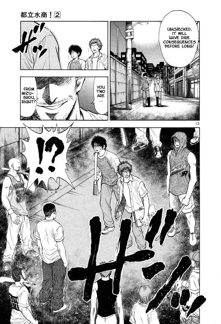 Page 13 Chapter 12 Toritsu Mizushou!