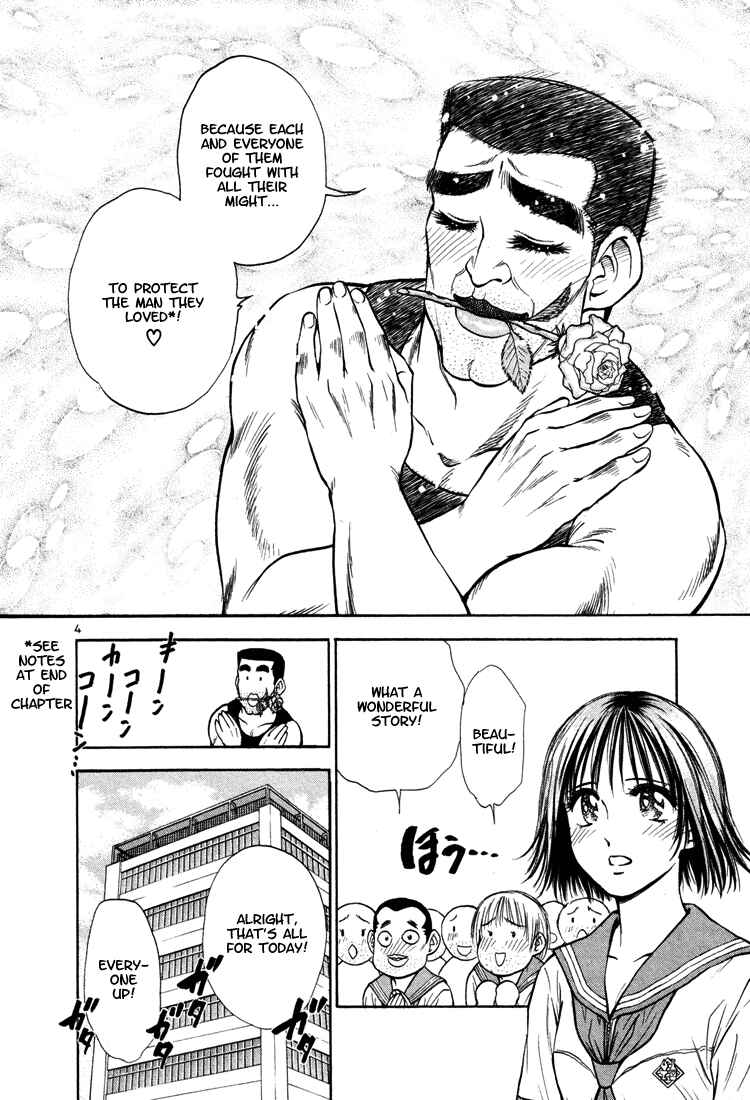 Page 4 Chapter 12 Toritsu Mizushou!