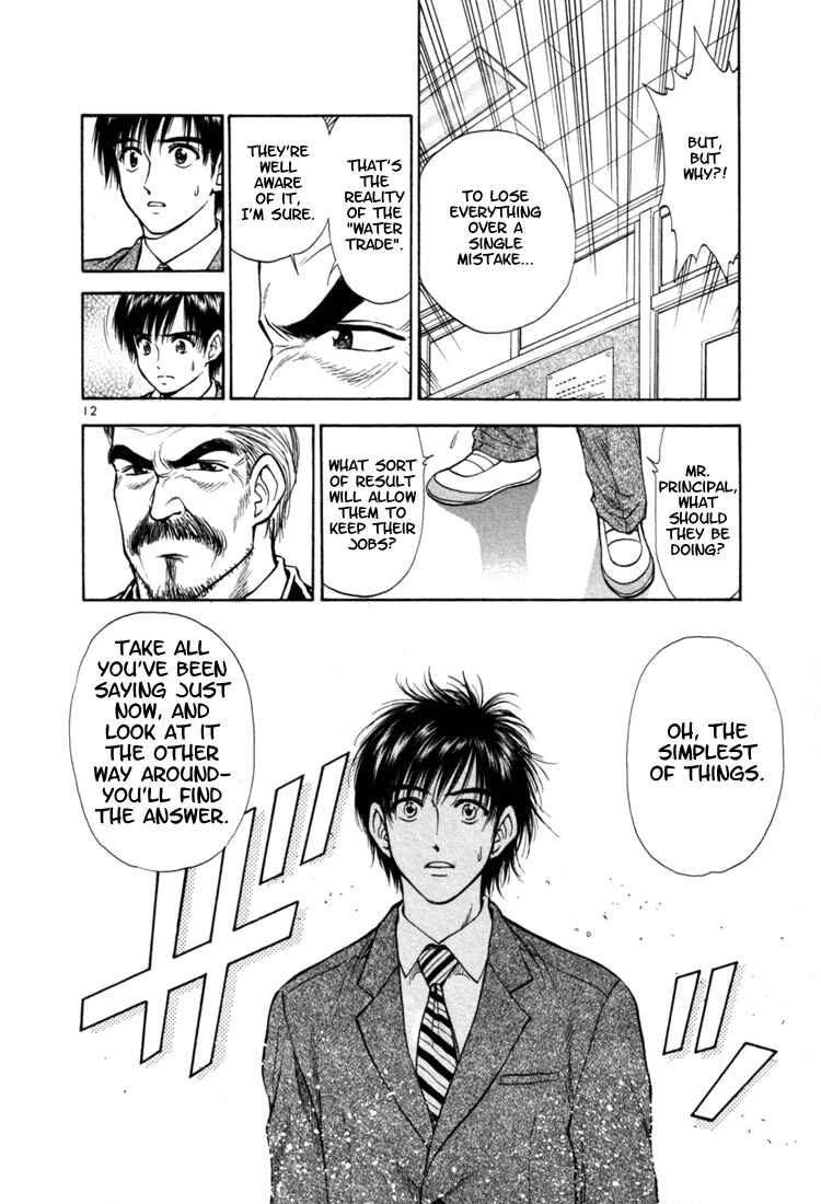 Page 11 Chapter 4 Toritsu Mizushou!