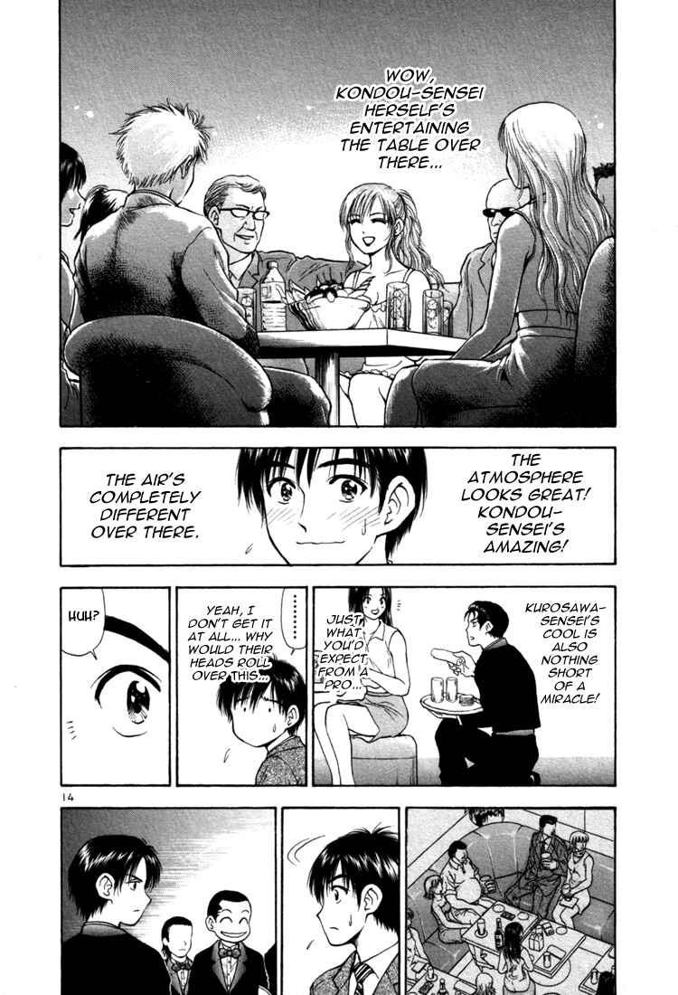 Page 13 Chapter 4 Toritsu Mizushou!