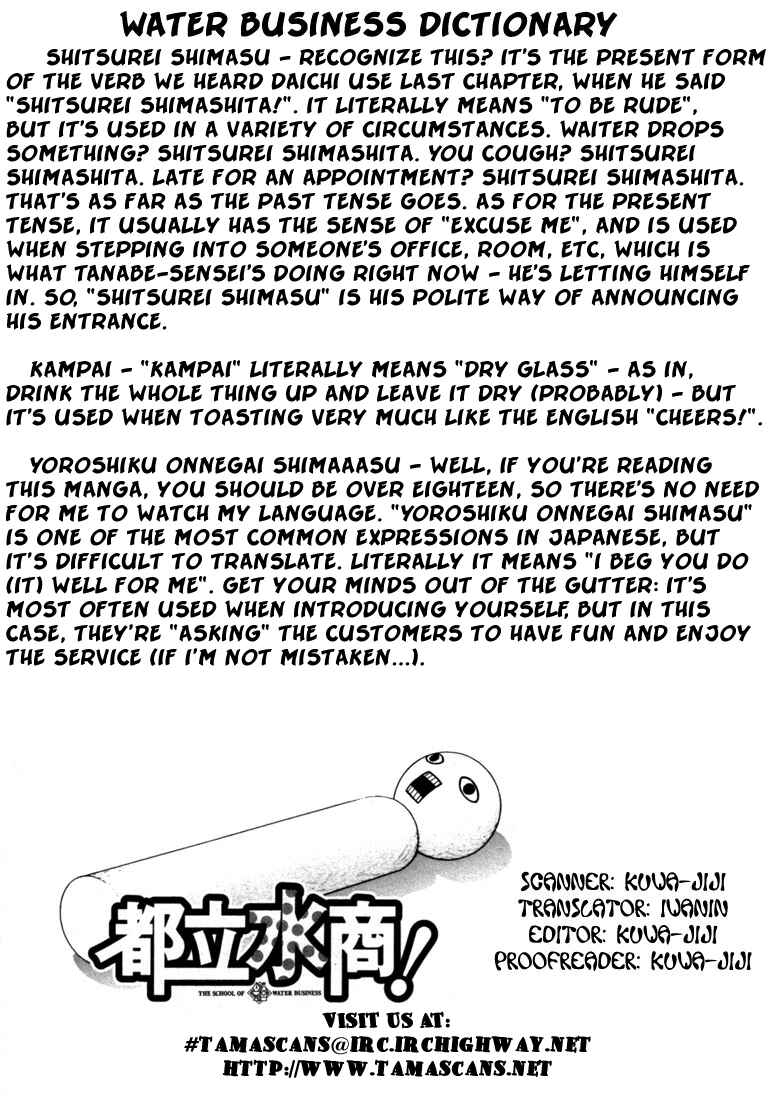 Page 18 Chapter 4 Toritsu Mizushou!
