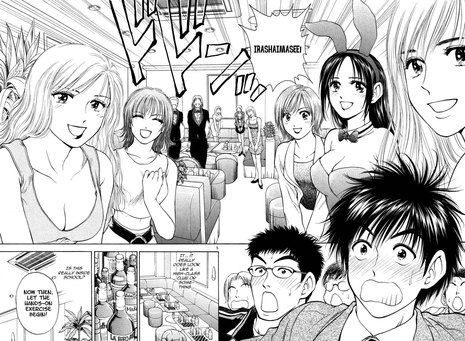 Page 4 Chapter 4 Toritsu Mizushou!