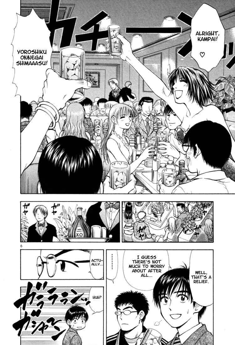 Page 5 Chapter 4 Toritsu Mizushou!