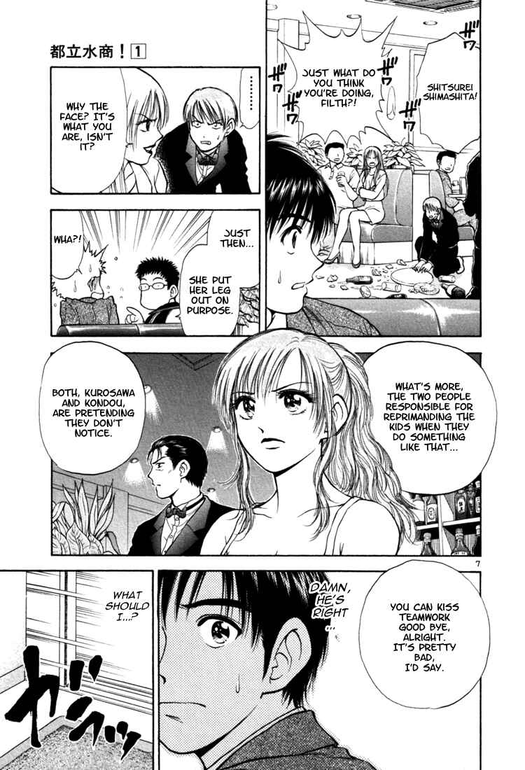 Page 6 Chapter 4 Toritsu Mizushou!