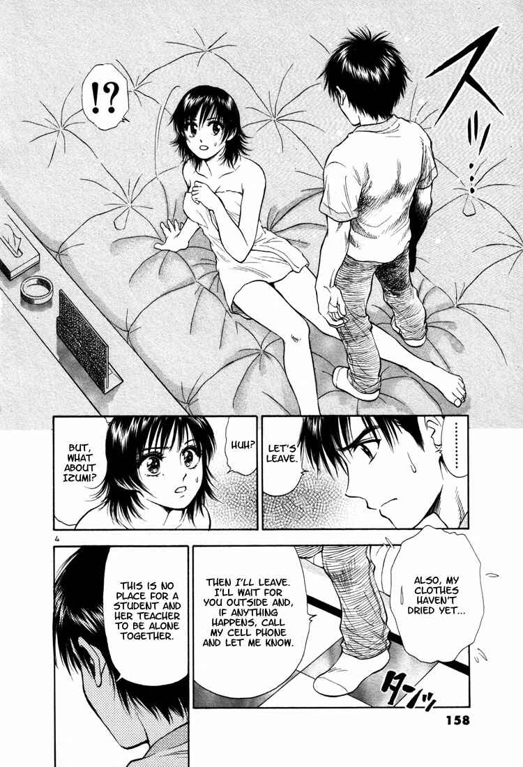 Page 4 Chapter 8 Toritsu Mizushou!