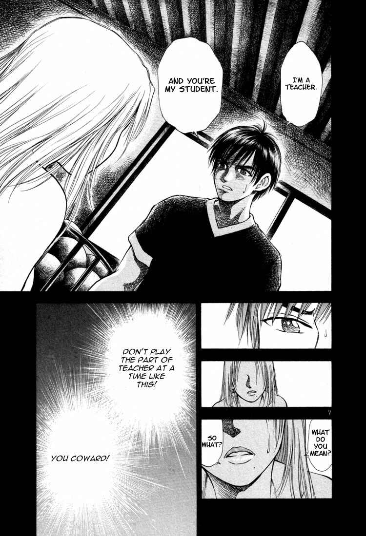 Page 7 Chapter 8 Toritsu Mizushou!