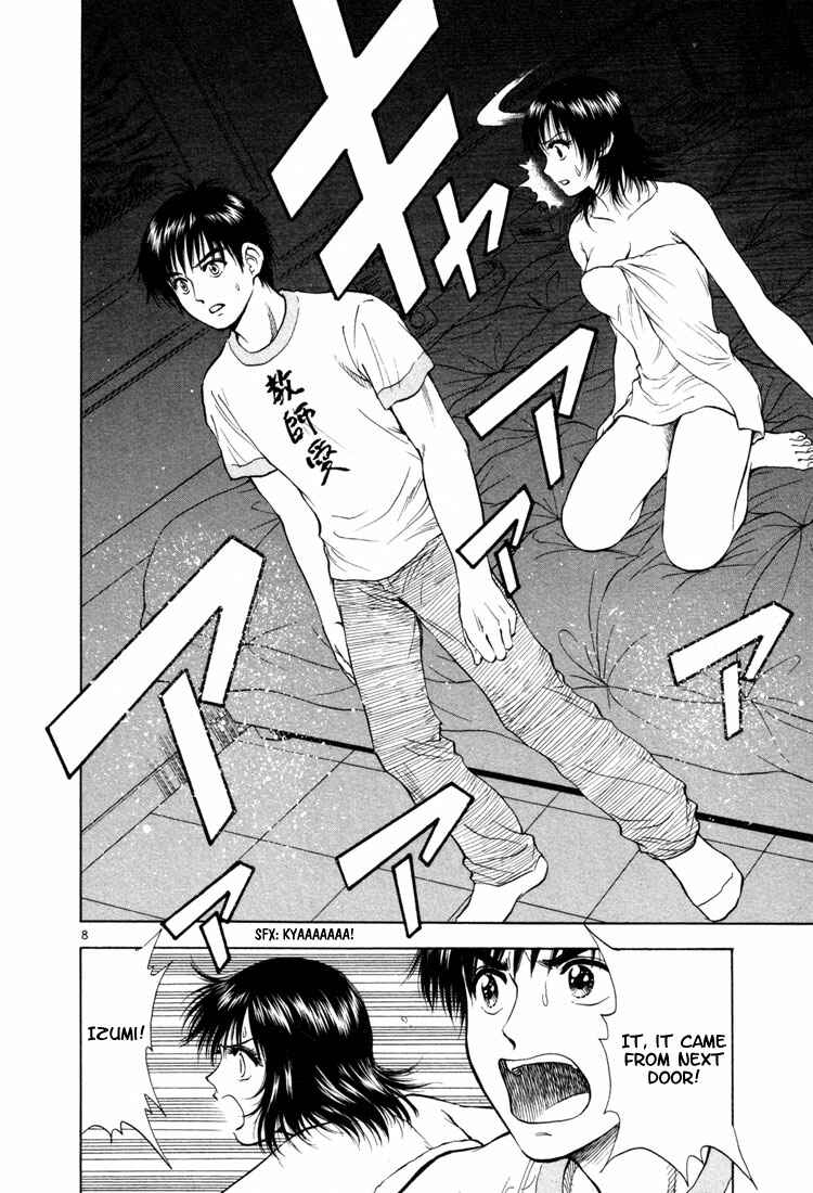 Page 8 Chapter 8 Toritsu Mizushou!