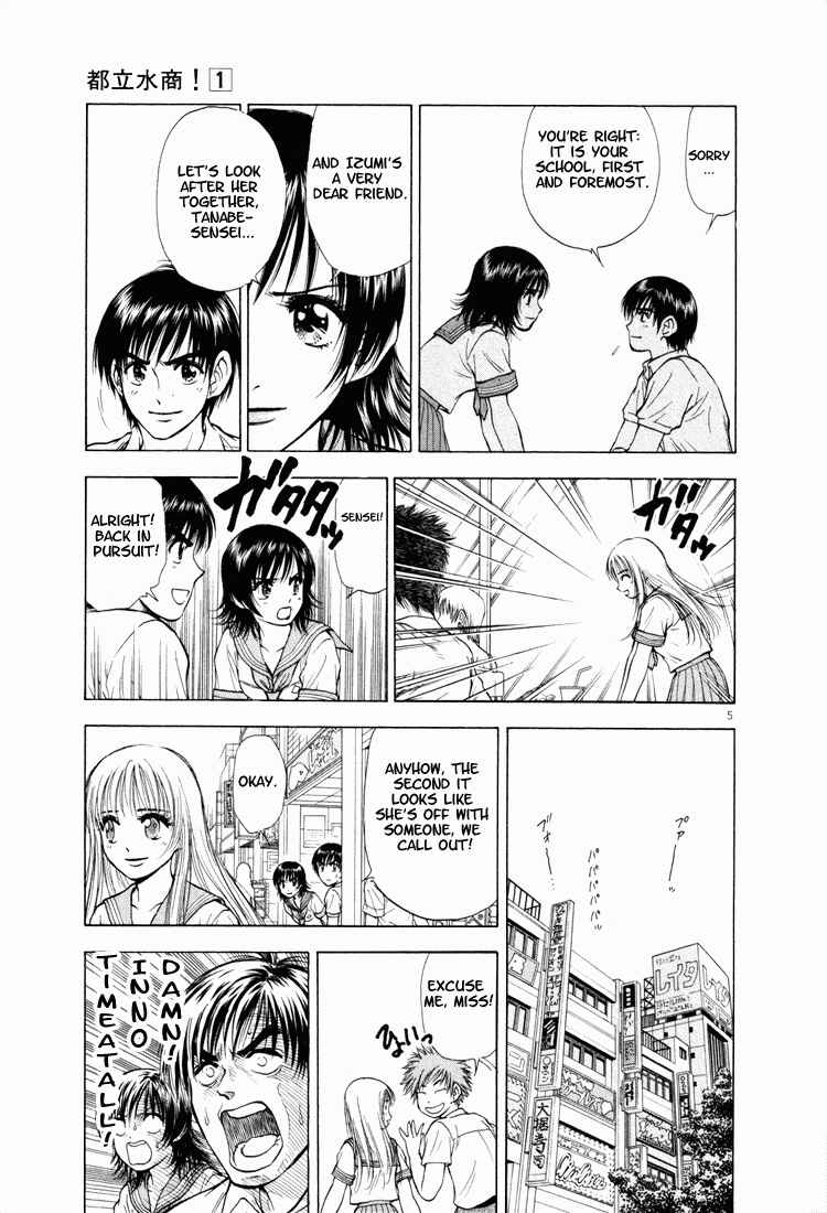 Page 5 Chapter 7 Toritsu Mizushou!