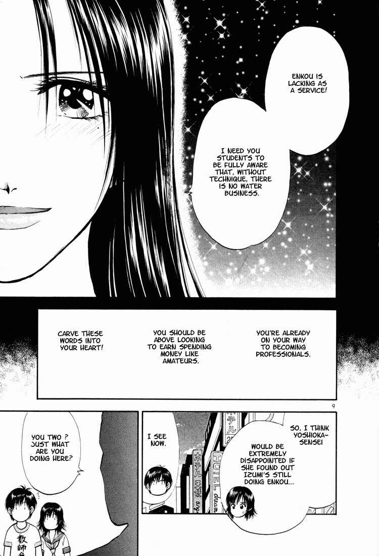 Page 9 Chapter 7 Toritsu Mizushou!