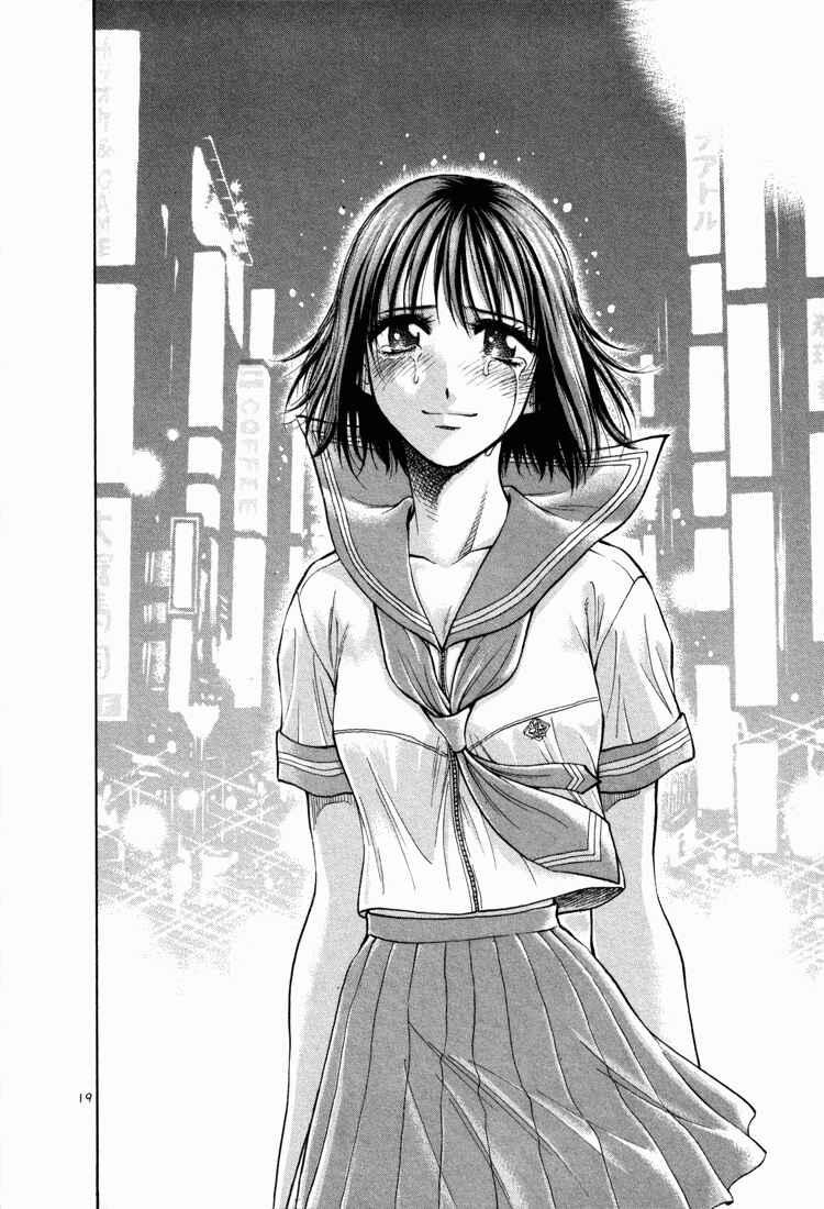 Page 23 Chapter 11 Toritsu Mizushou!
