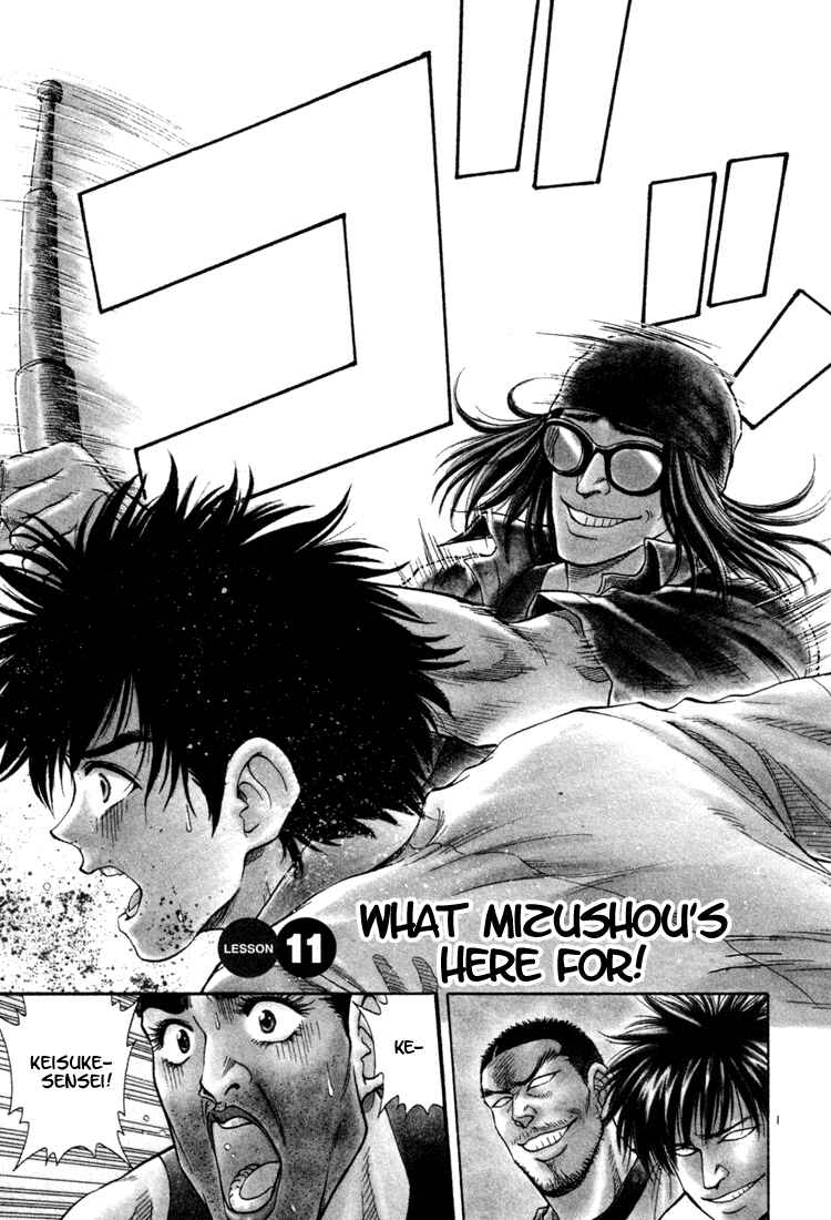 Page 5 Chapter 11 Toritsu Mizushou!