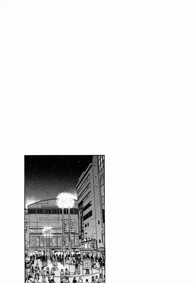 Page 7 Chapter 11 Toritsu Mizushou!