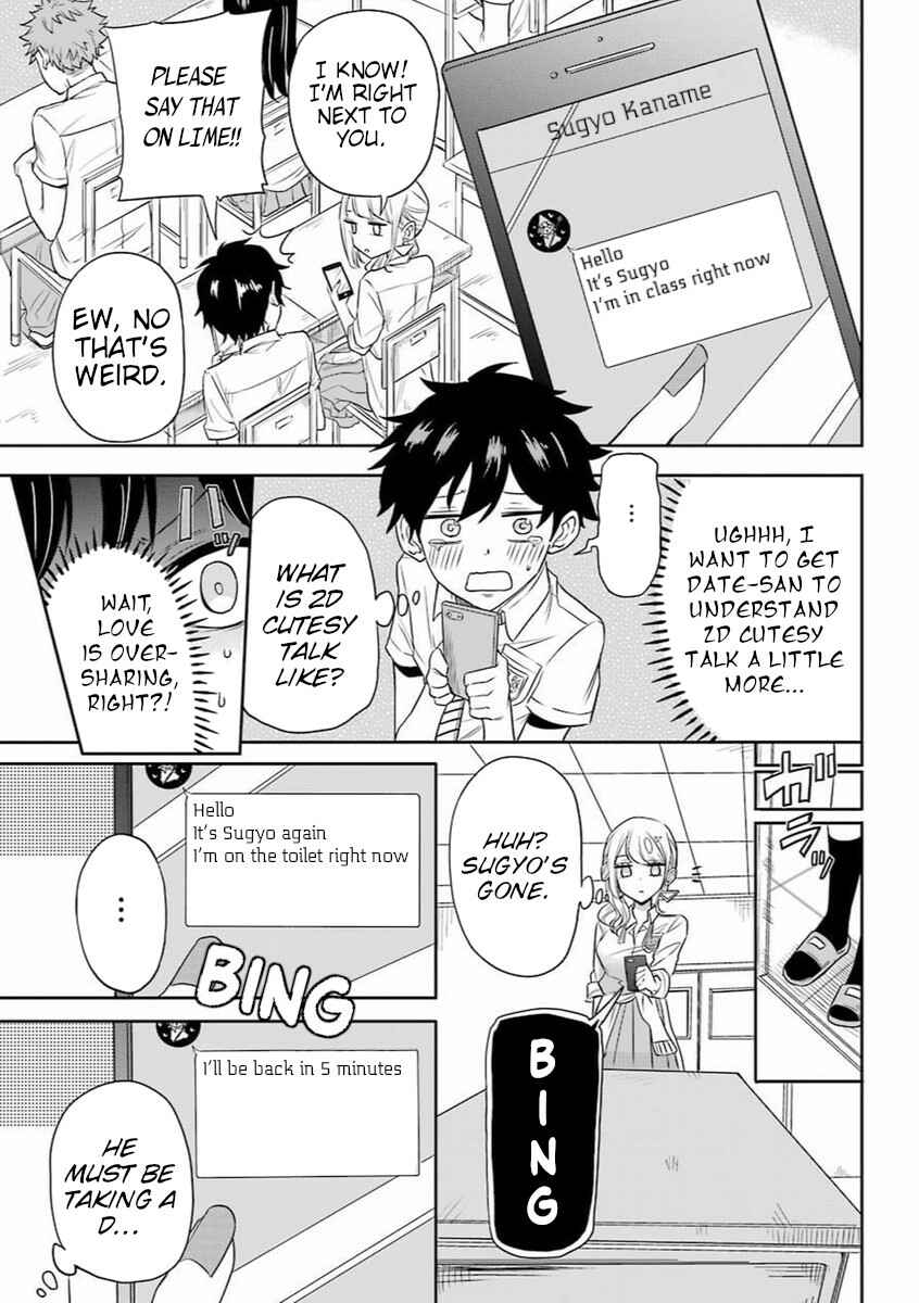 Page 36 Chapter Unknown_0bec A Gyaru and Otaku who have entered a school where they will have to dropout if they cannot get a lover!