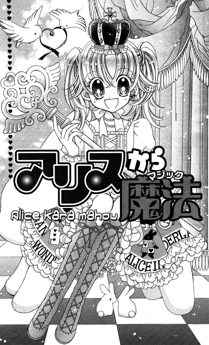 Page 1 Chapter 4 Alice Kara Magic