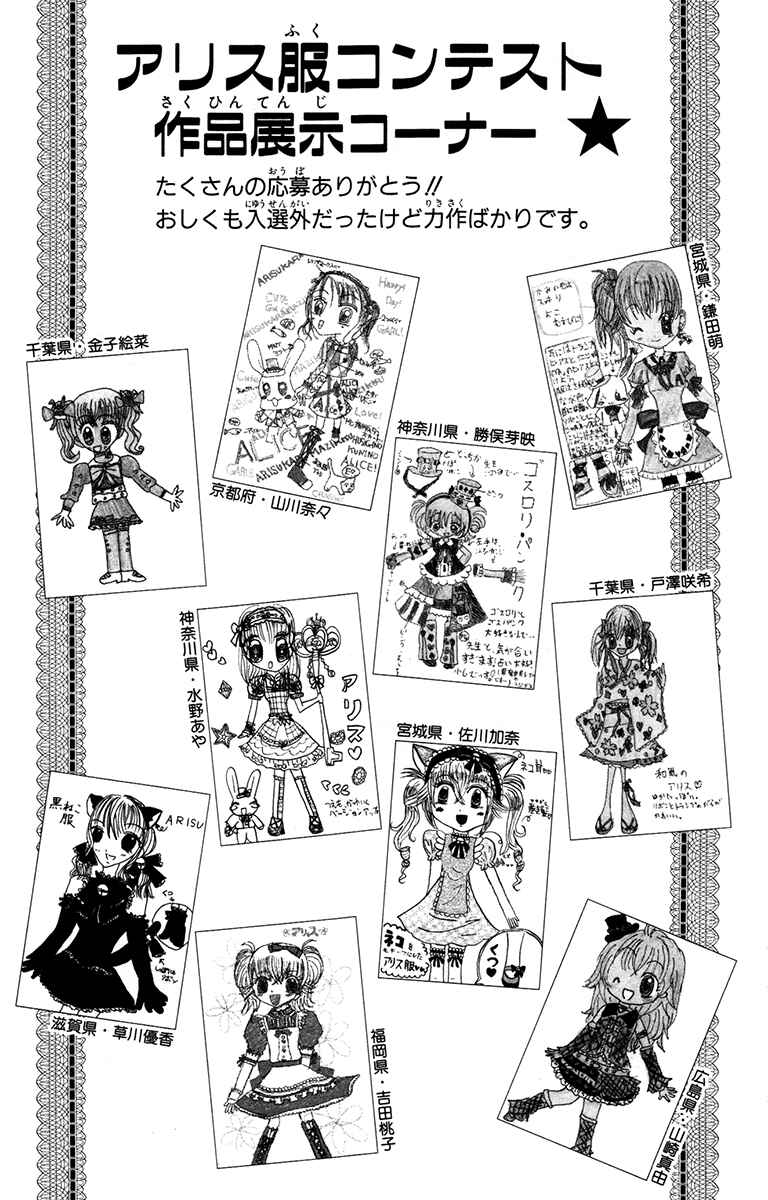 Page 42 Chapter 8 Alice Kara Magic