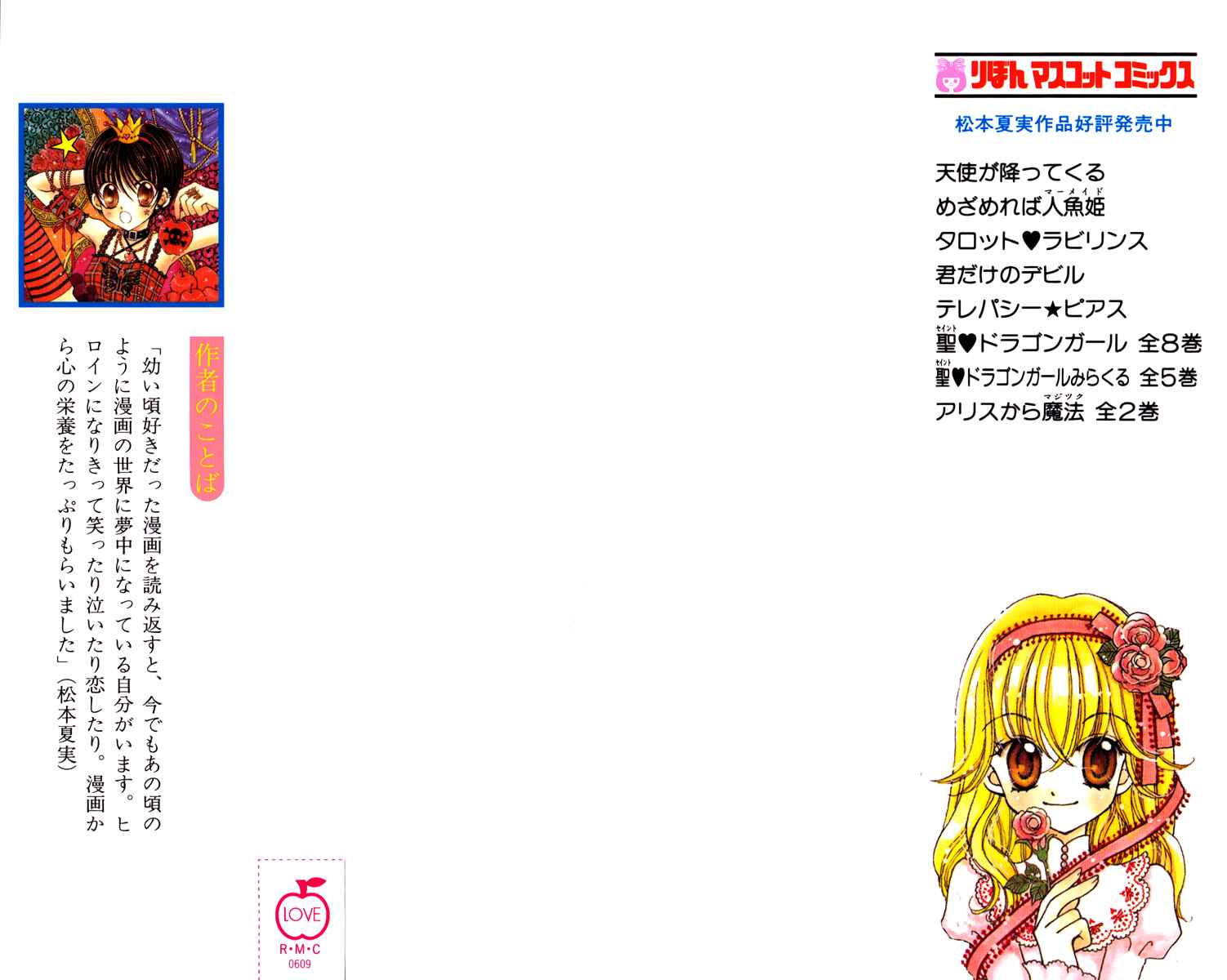 Page 2 Chapter 5 Alice Kara Magic