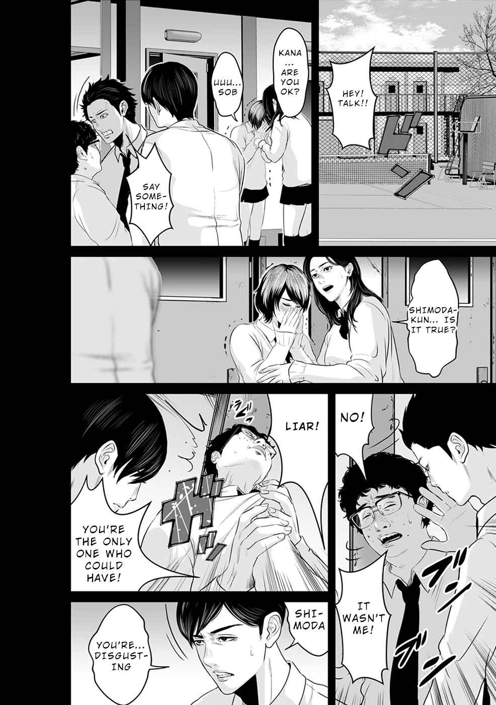 Page 3 Chapter 10 To You, We Were Demons