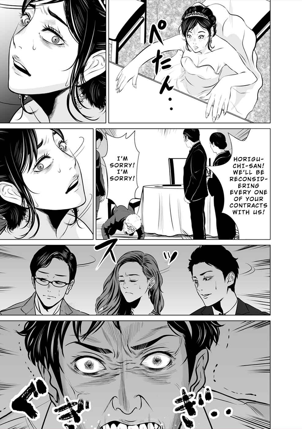 Page 30 Chapter 2 To You, We Were Demons