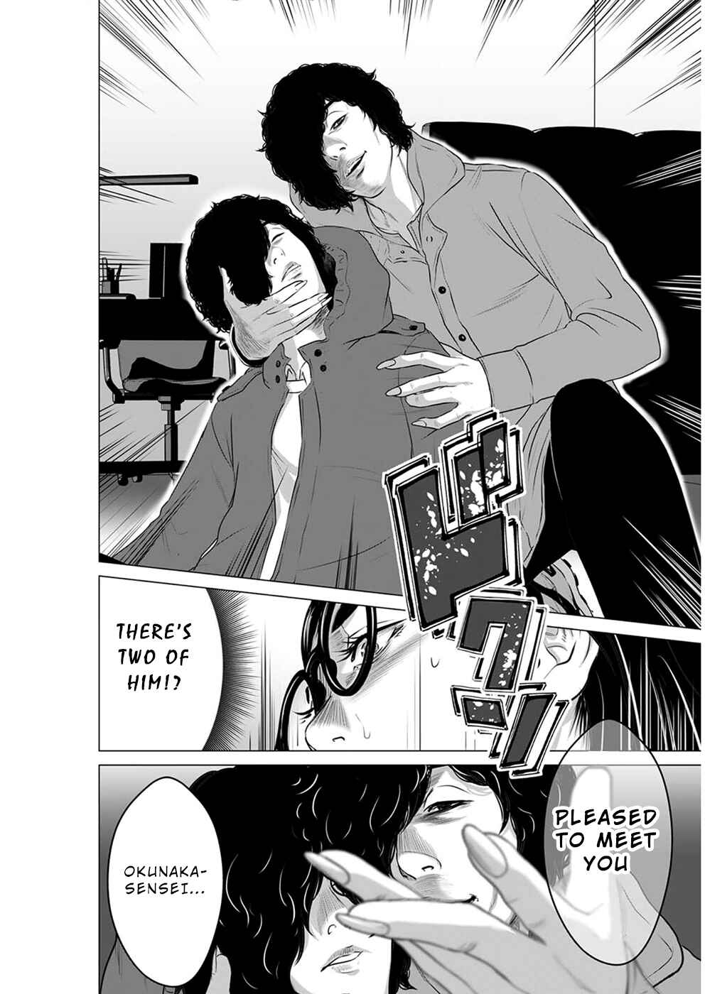Page 5 Chapter 13 To You, We Were Demons