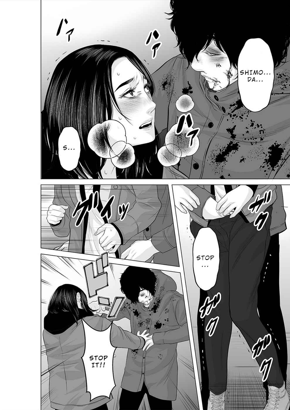 Page 5 Chapter 23 To You, We Were Demons