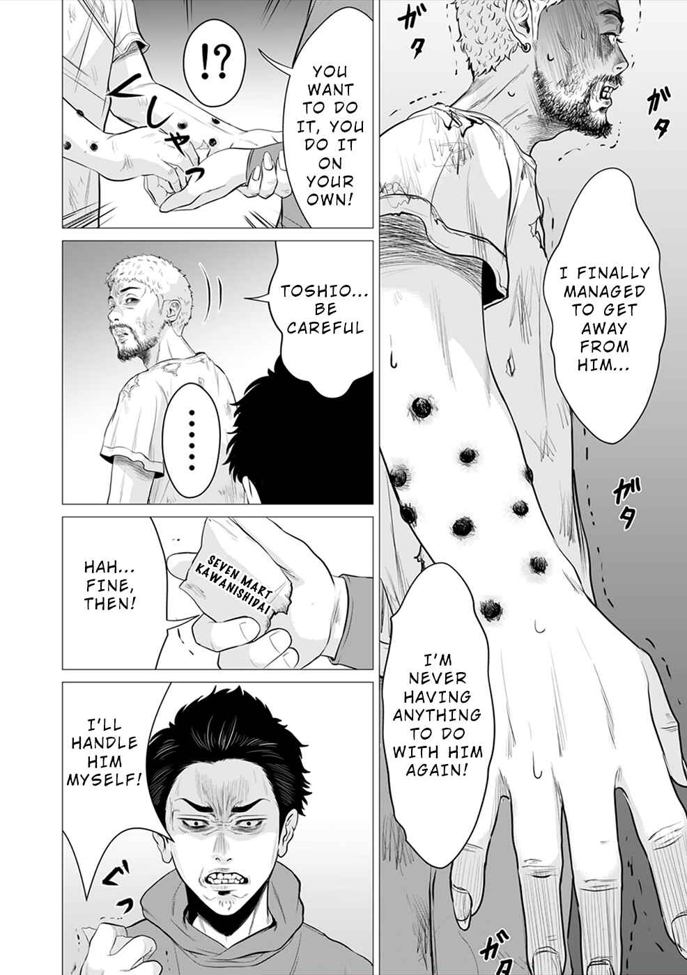 Page 17 Chapter 3 To You, We Were Demons