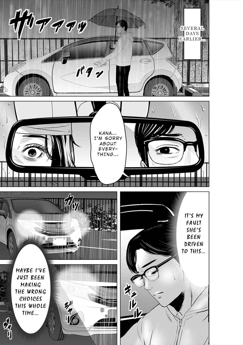 Page 22 Chapter 9 To You, We Were Demons