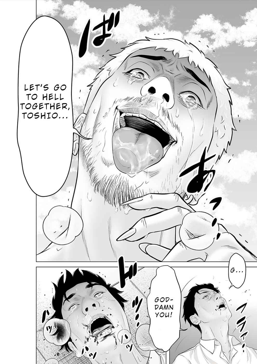 Page 13 Chapter 35 To You, We Were Demons
