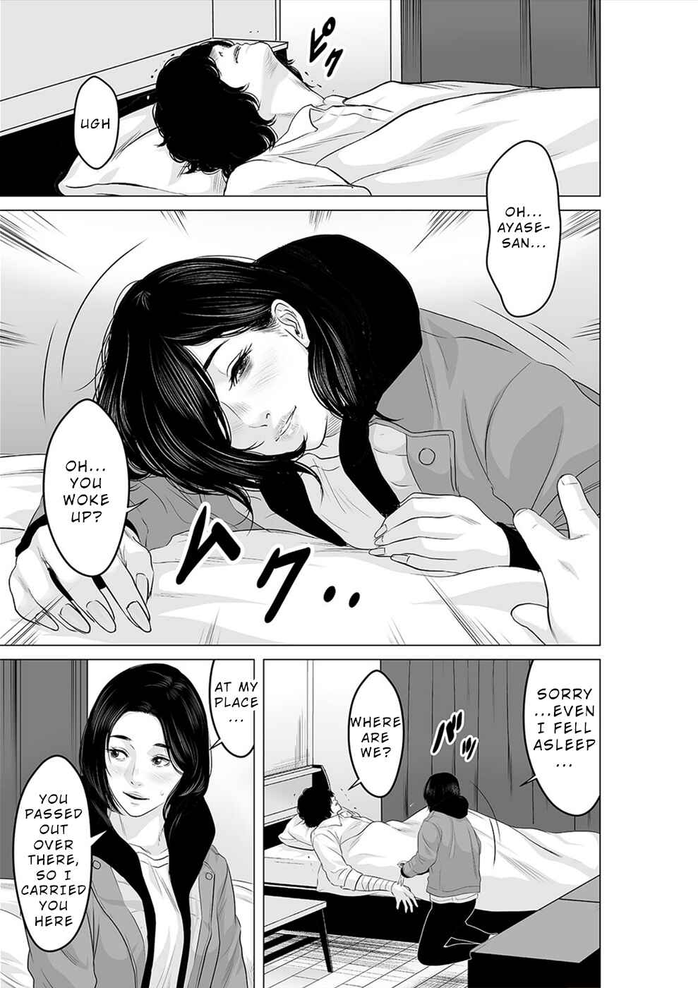 Page 12 Chapter 24 To You, We Were Demons
