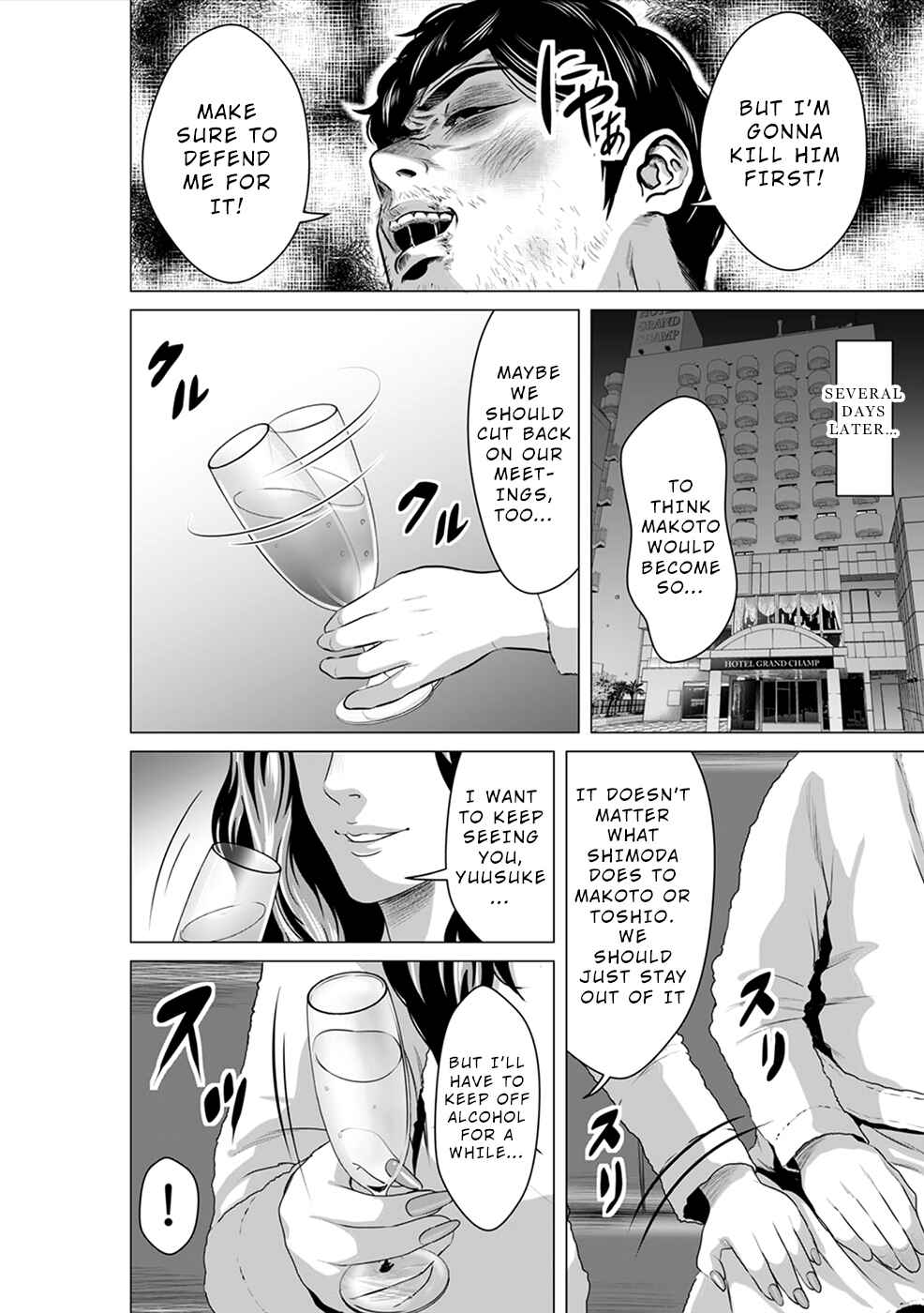 Page 7 Chapter 5 To You, We Were Demons