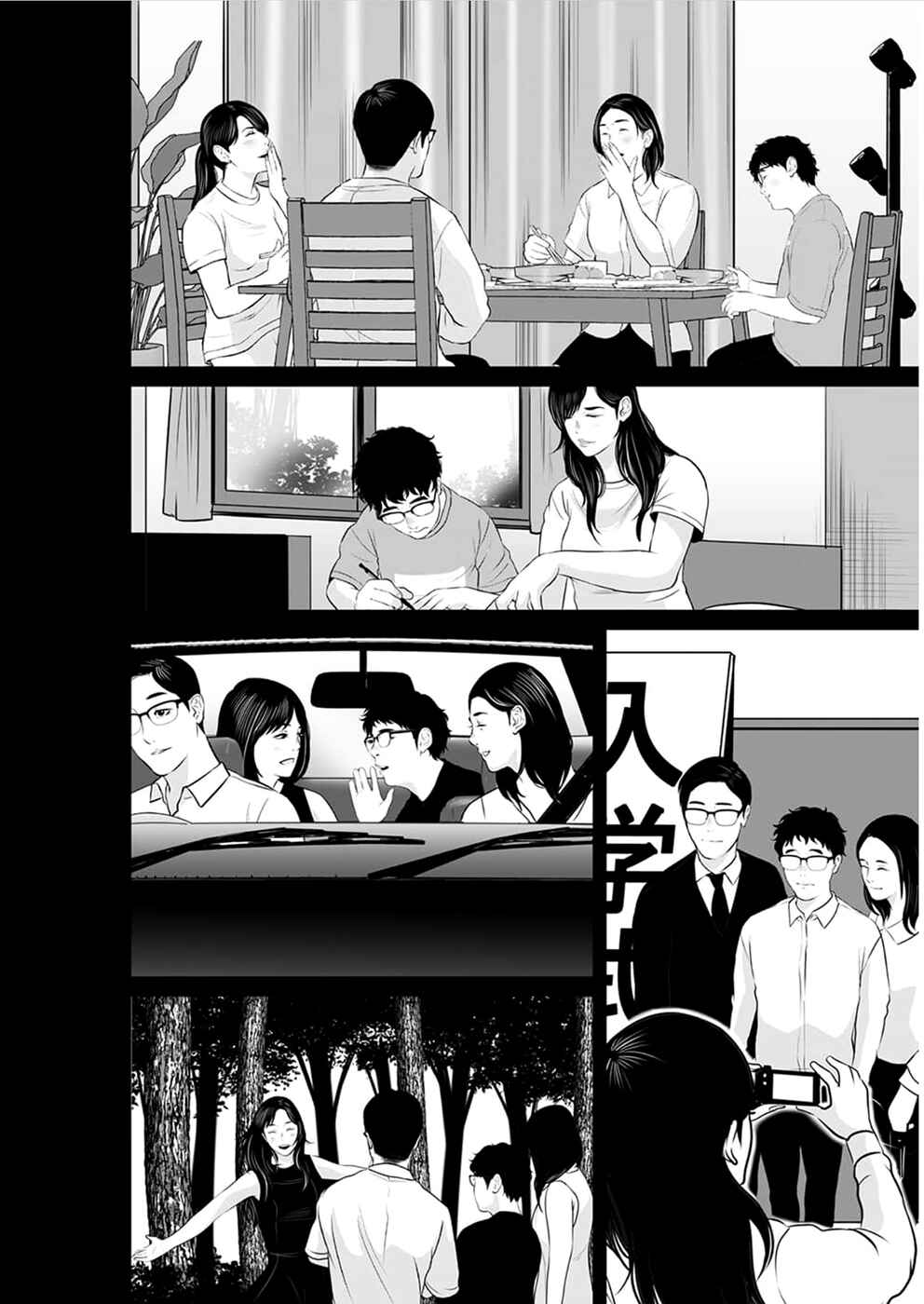 Page 29 Chapter 15 To You, We Were Demons