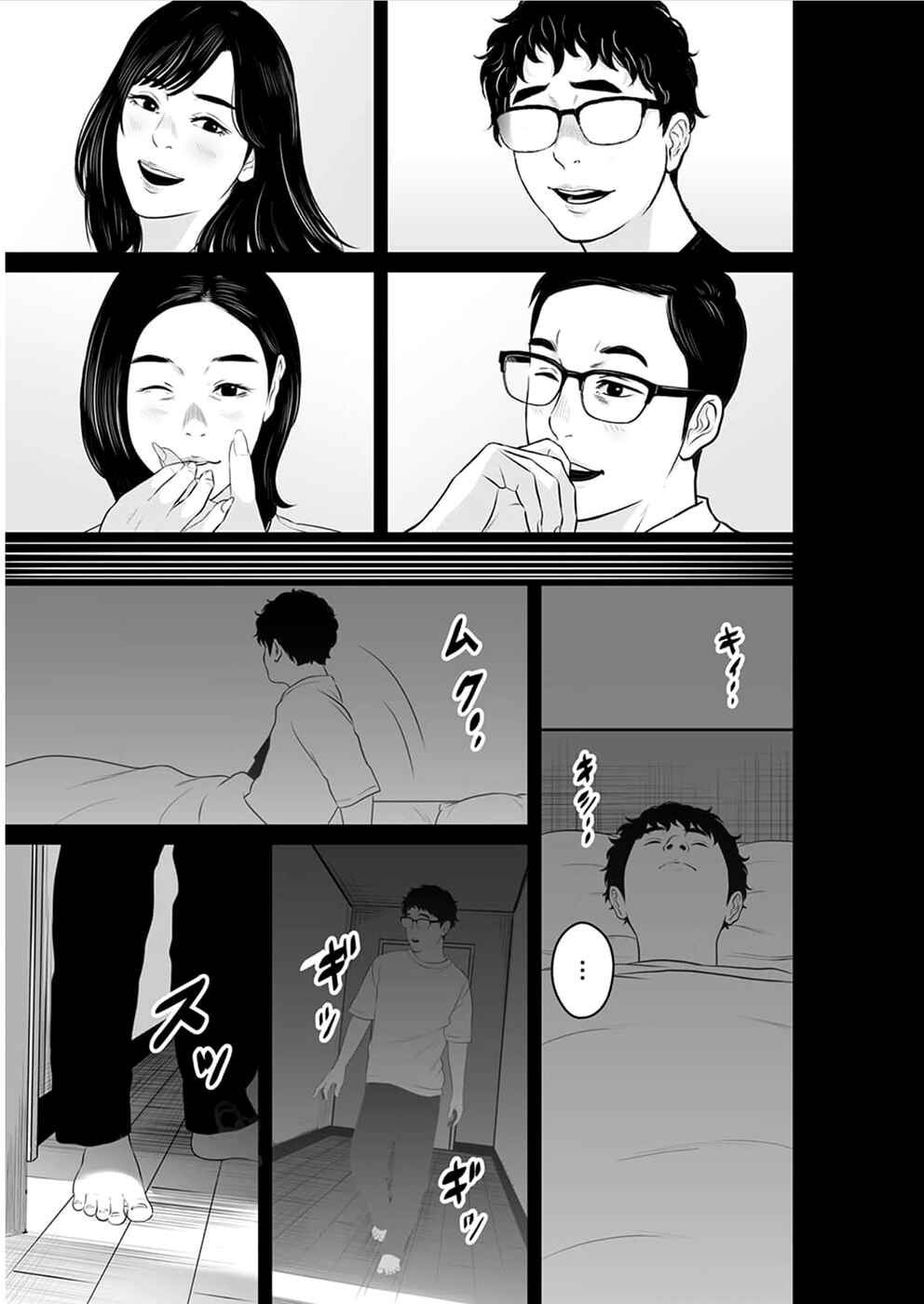Page 30 Chapter 15 To You, We Were Demons