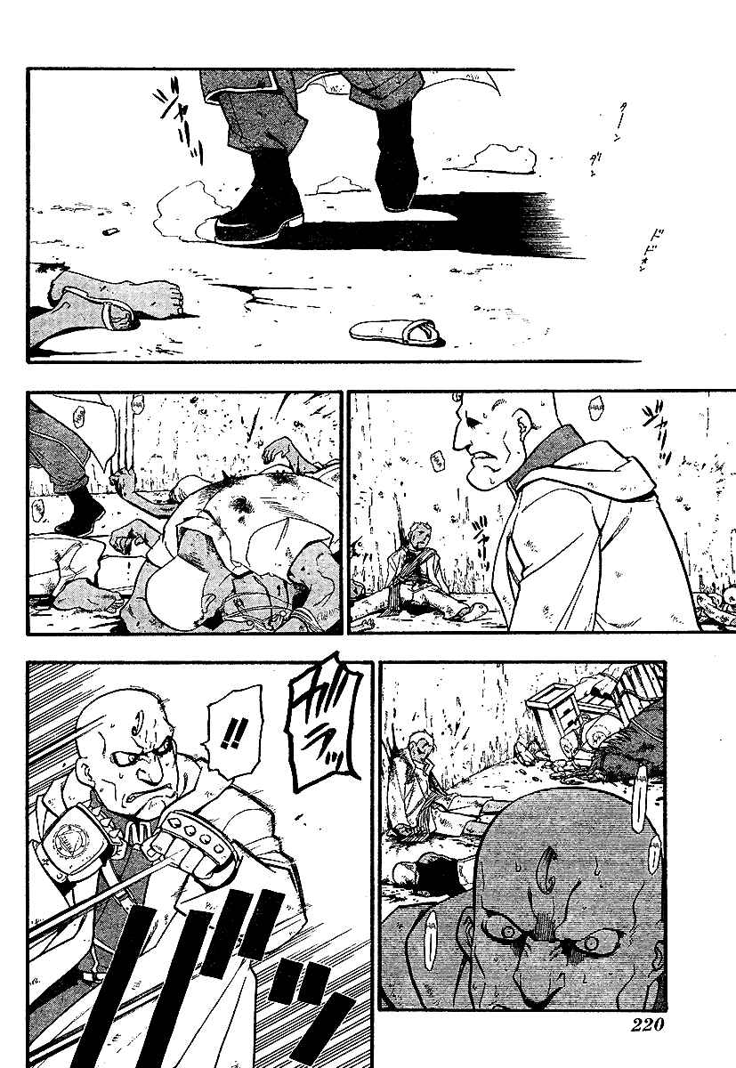 Page 11 Chapter 59 Fullmetal Alchemist