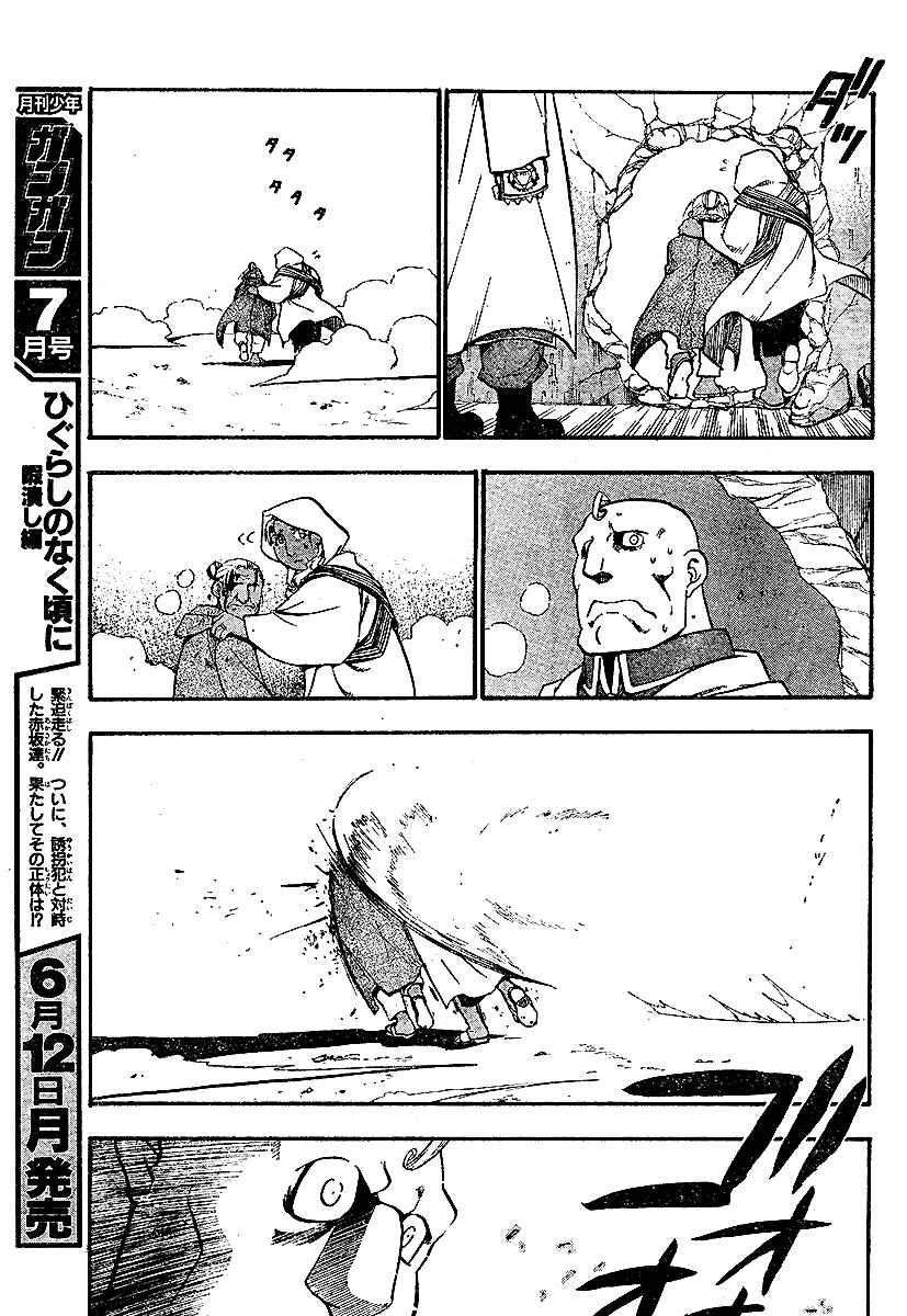 Page 14 Chapter 59 Fullmetal Alchemist