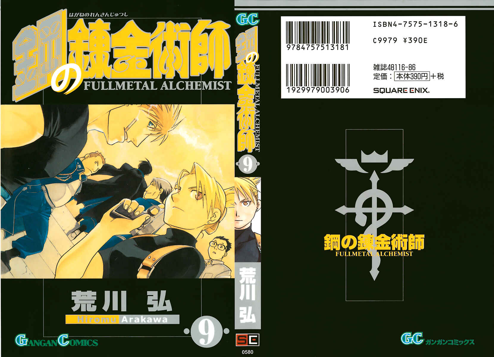 Page 1 Chapter 34 Fullmetal Alchemist