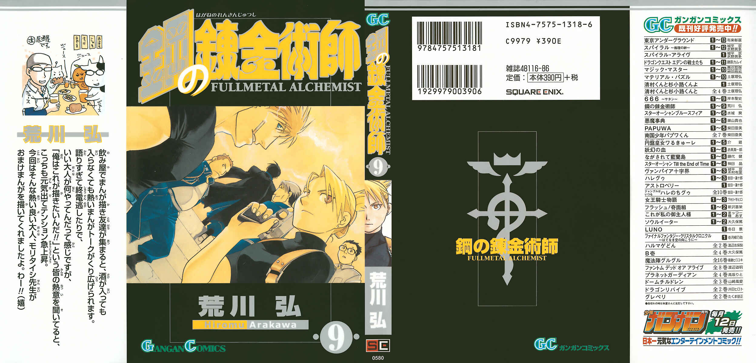 Page 2 Chapter 34 Fullmetal Alchemist